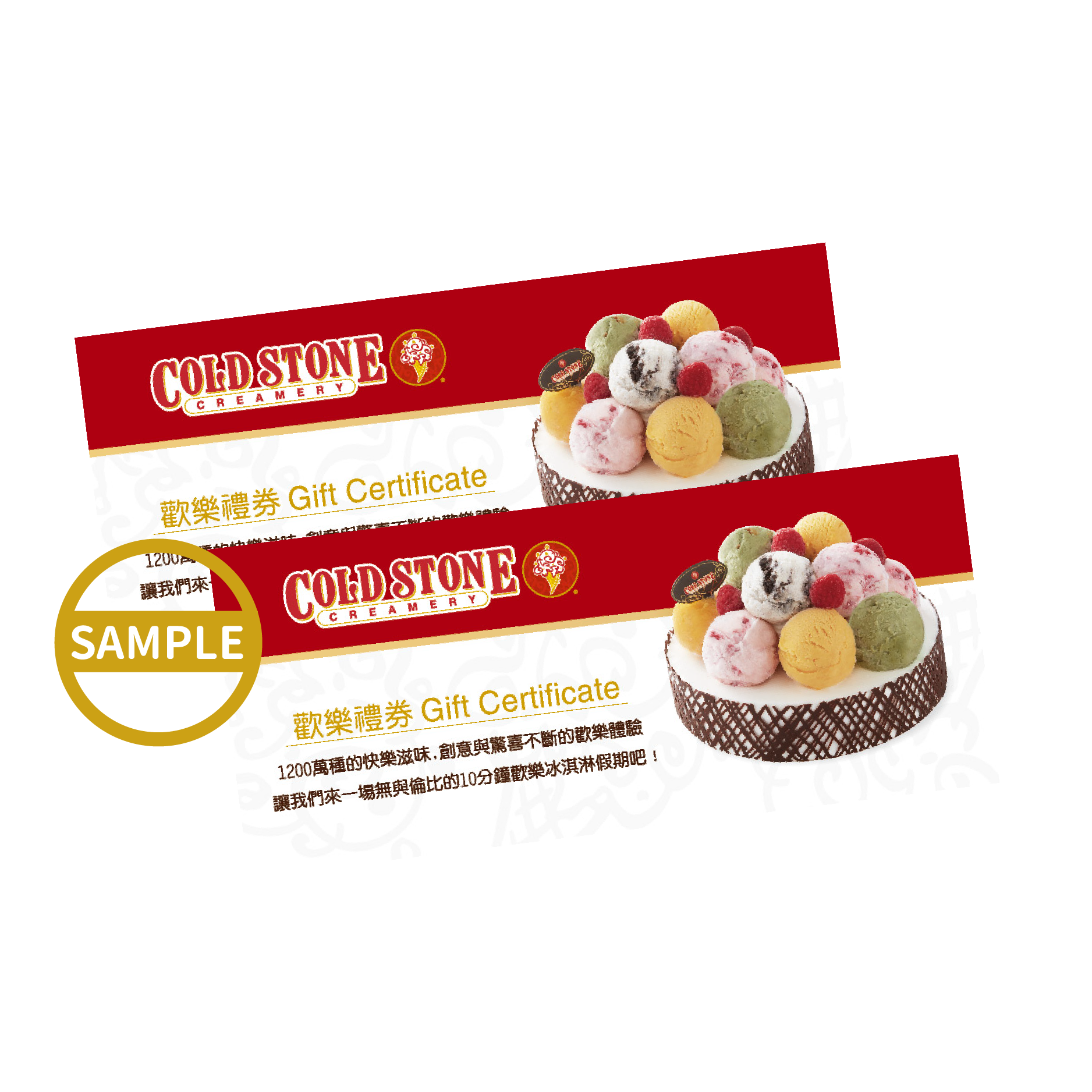 
            CAKE歡樂禮卷
